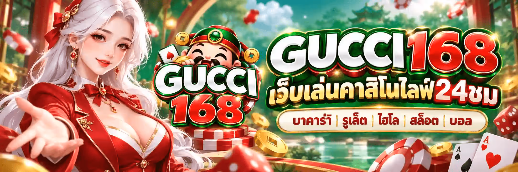 แบนเนอร์ GUCCI168 ฉากซุ้มประตูจีนสีเขียวมรกตกับหลังคาเจดีย์ มีโคมแดงและประทัดลอยอยู่ รอบภาพมีเหรียญทองจีน ชิปคาสิโนแดง-ขาว ลูกเต๋าแดง และไพ่เอซโพแดงกับโพดำกระจายอยู่ ด้านซ้ายเป็นหญิงสาวผมยาวสีขาวเงิน สวมสูทสีแดงปักลายทอง ผูกโบว์แดงที่คอ ใส่ต่างหูทองประดับพลอยแดง ยื่นฝ่ามือซ้ายที่แบออกมาทางผู้ชม กลางภาพเป็นโลโก้ GUCCI168 กับเทพเจ้าโชคลาภจีนสวมหมวกเขียวมรกตคาดแถบแดง ด้านขวาเป็นข้อความตัวหนาสามมิติขนาดใหญ่ว่า GUCCI สีขาวเงินตัดขอบเขียว ตามด้วย 168 สีแดงตัดขอบทอง ใต้ลงมาเป็นข้อความไทยสีทองตัดขอบเขียวว่า เว็บเล่นคาสิโนไลฟ์24ชม และใต้สุดเป็นป้ายขอบทองคาดข้อความว่า บาคาร่า รูเล็ต ไฮโล สล็อต บอล